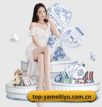 亚美体育 APP 界面